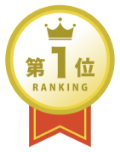 ランキング第1位